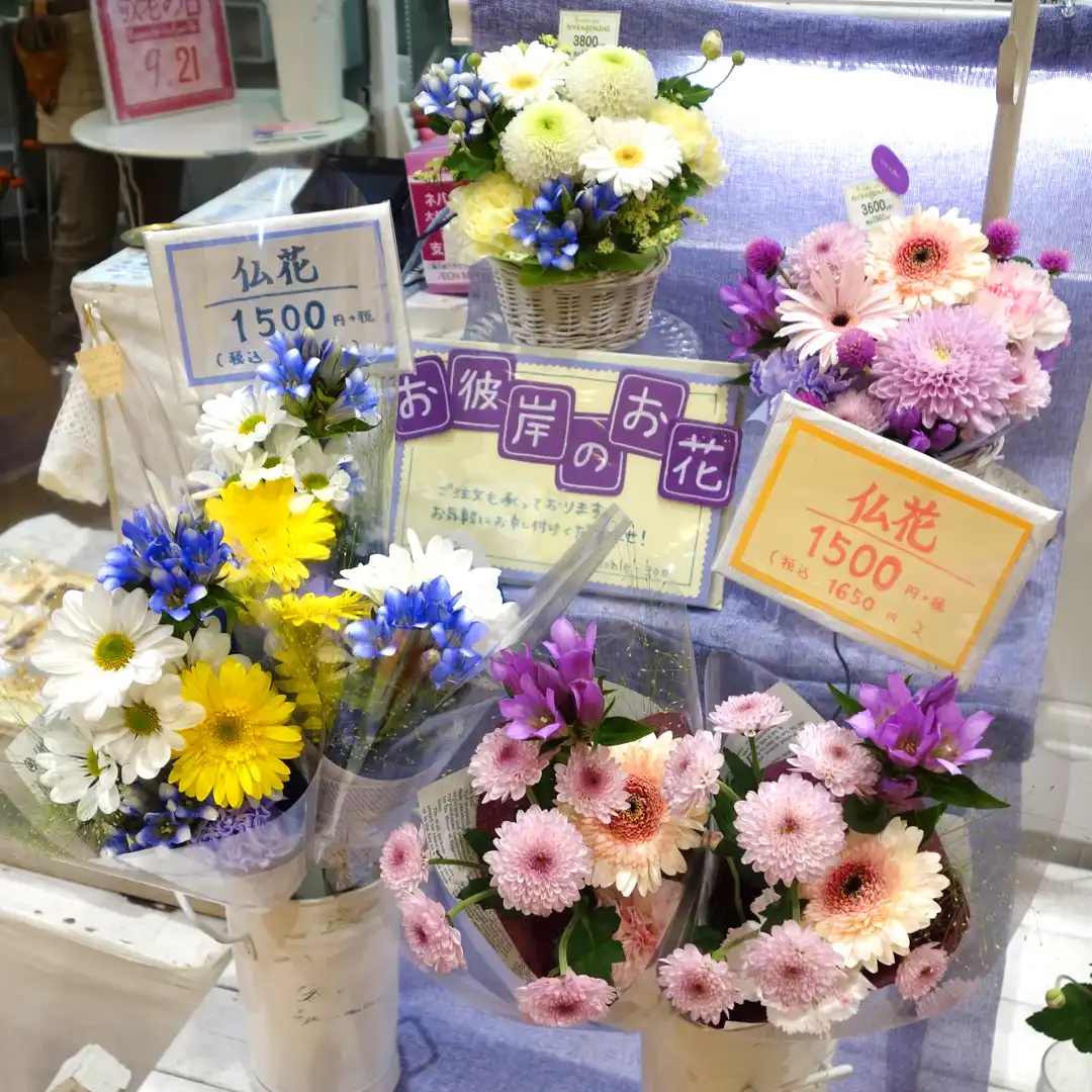 お彼岸のお花 ご用意しております。