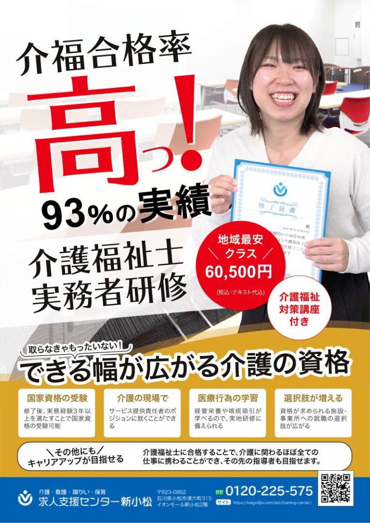 介護福祉士実務者研修のご案内