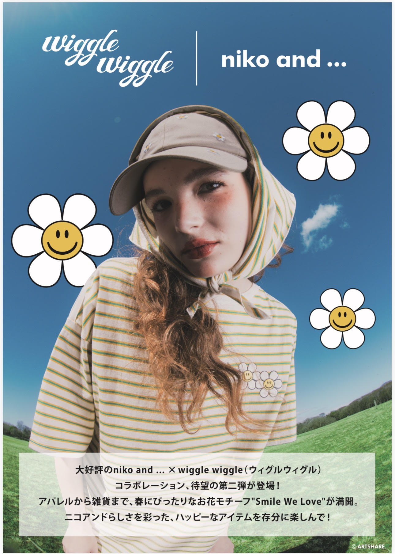 wiggle wiggle コラボレーションアイテム発売