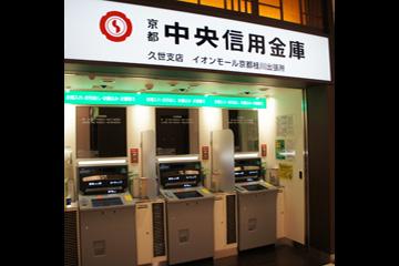 ショップ｜京都中央信用金庫｜イオンモール京都桂川