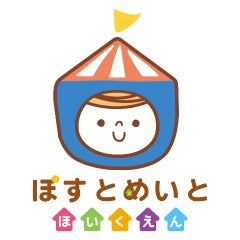 ポストメイト保育園(ポストメイトホイクエン)