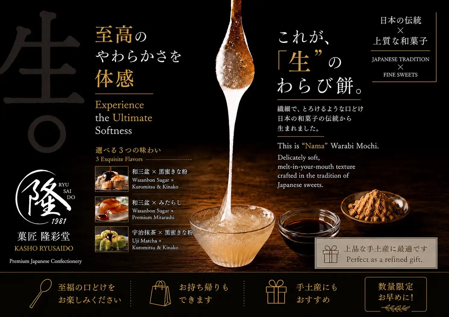 菓匠隆彩堂