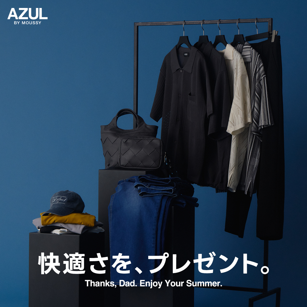 父の日に、快適さをプレゼント。