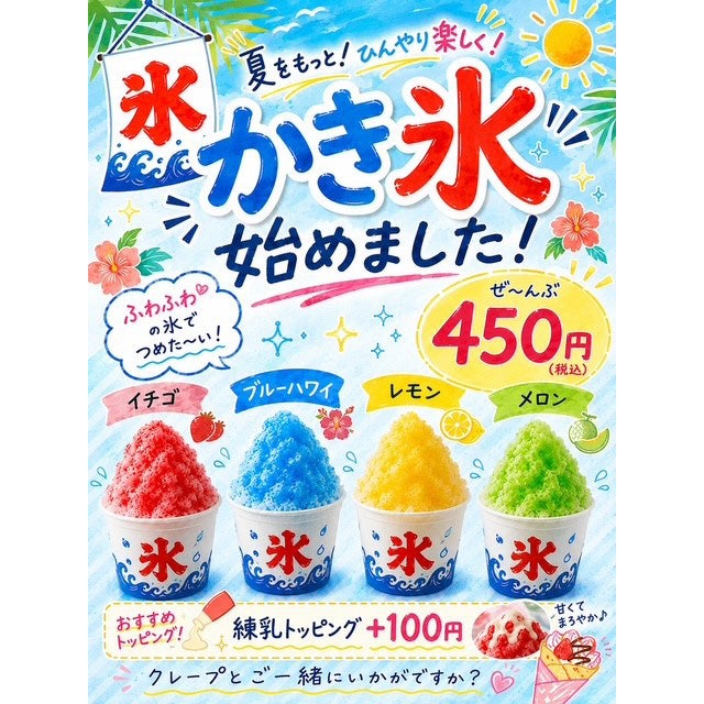 COOL特集 Laki