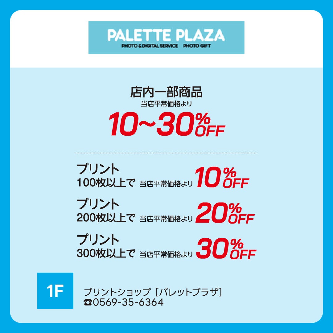 パレット