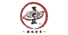 広島祇園_テナント_鉄板ステーキ ろく丘