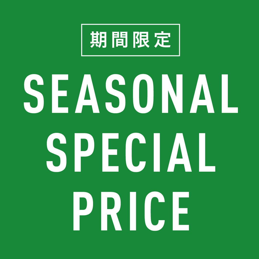 期間限定 SPECIAL PRICE