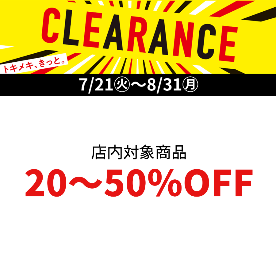 ブリーズSALE