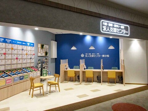 mihobooさま確認専用ページ ショップ｜介護・看護・障がい・保育 求人支援センター新小松｜イオン