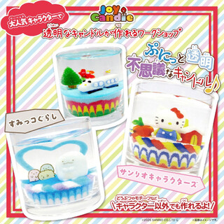 オリジナルキャンドルを作ろう！