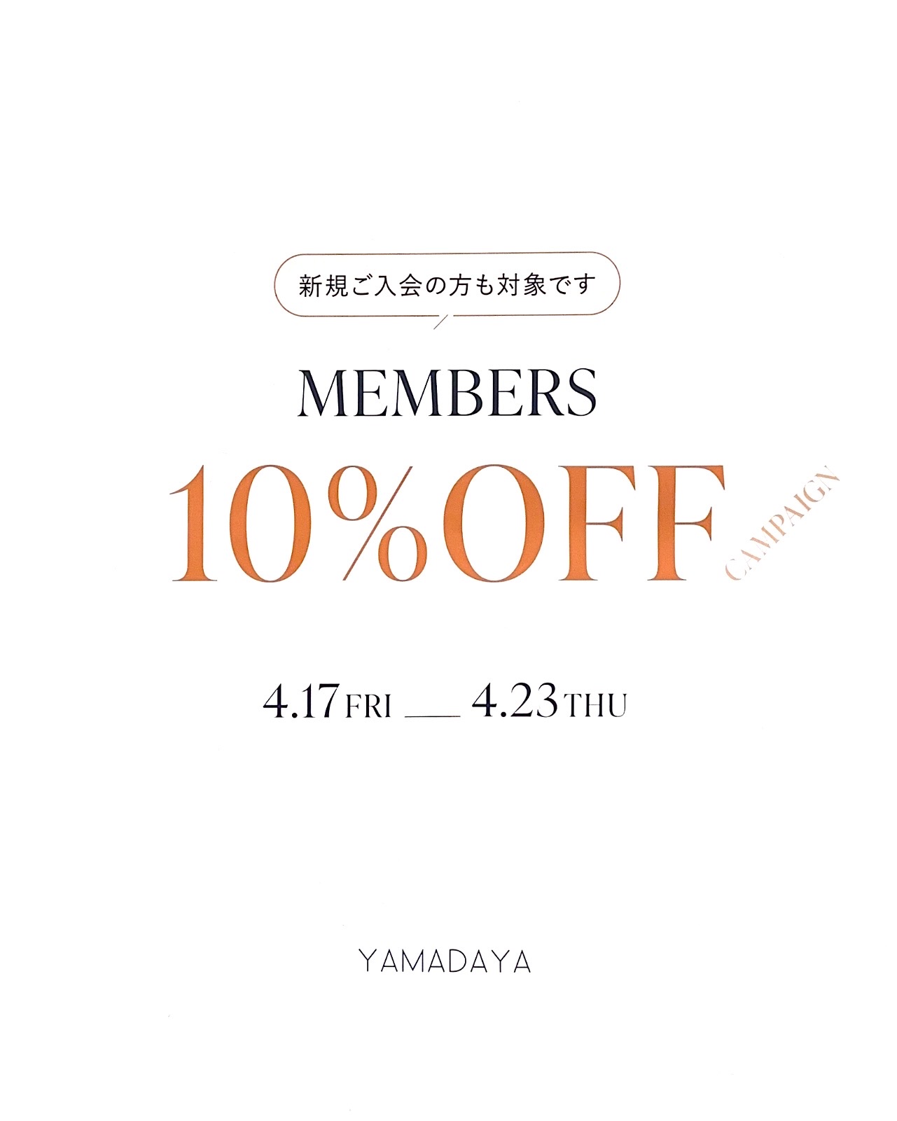 MEMBERS  10%OFF