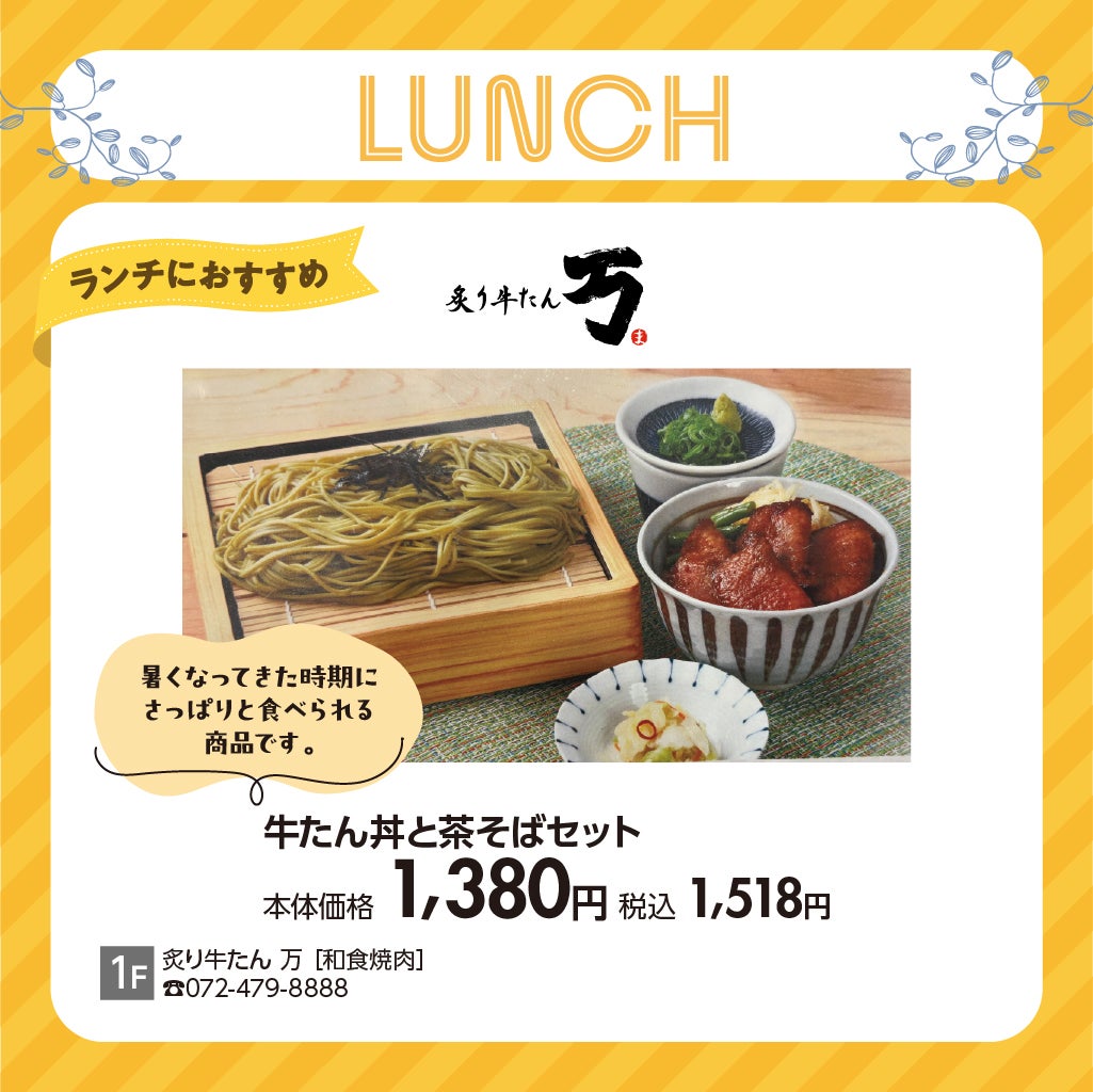 平日グルメ 万