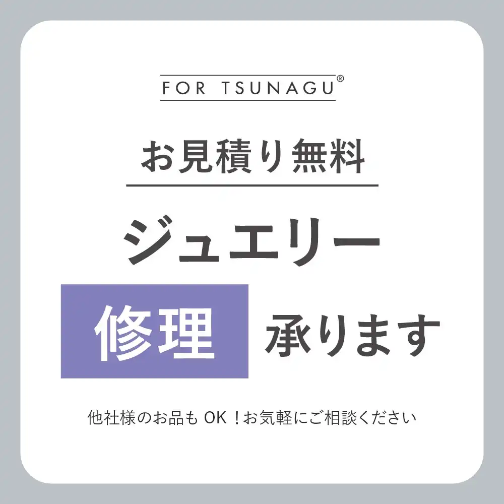 ジュエリーのお困りごとありませんか？