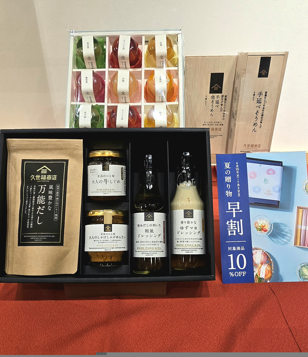 夏の贈り物　早割