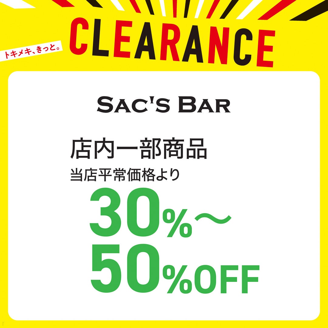 サックスバー
