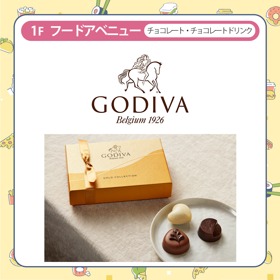 GODIVA（ゴディバ）