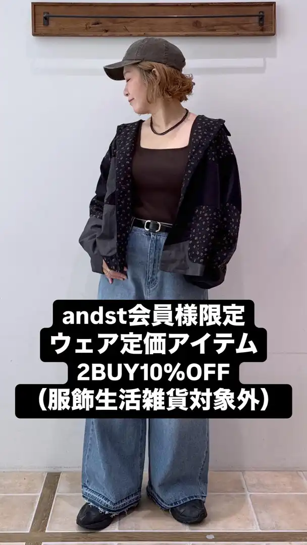 studioCLIPイオンモール岡崎店andstアプリ会員さま限定ウェア定価アイテムのみ2buy10%off