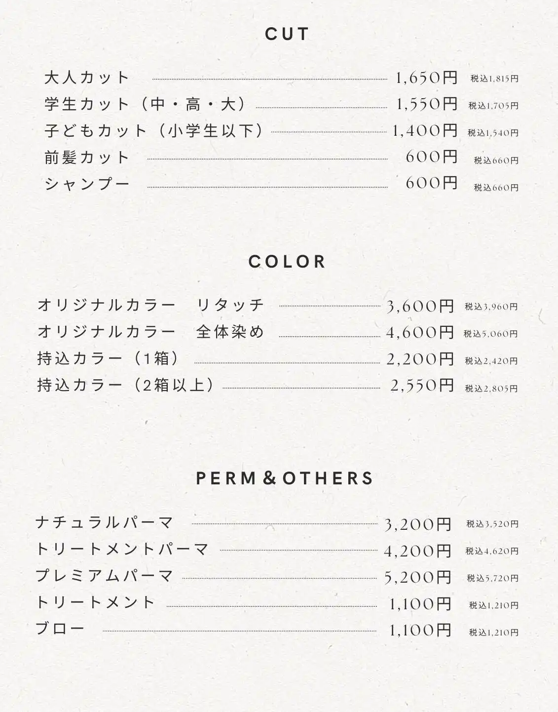 美容室イレブンカット　メニュー・料金表