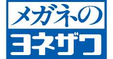 メガネのヨネザワ