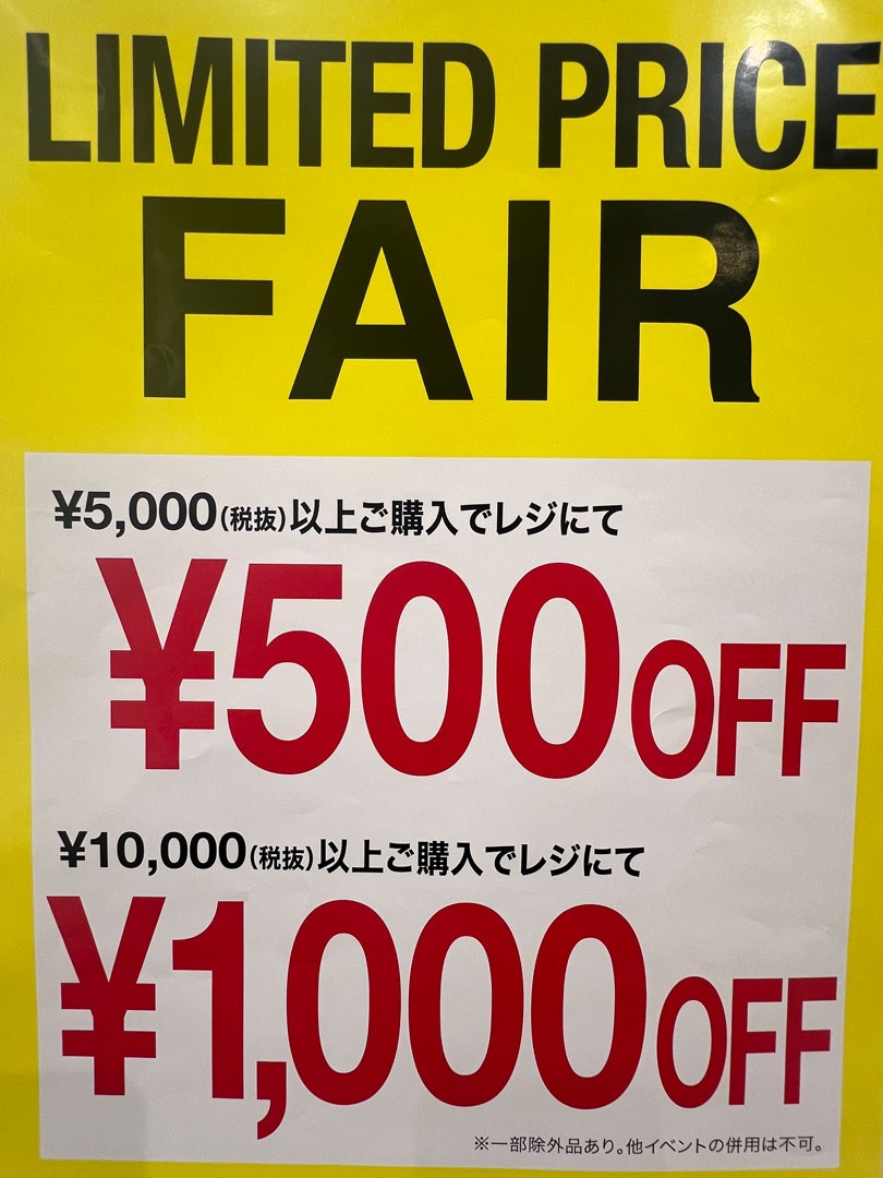 GW限定イベント開催中！！