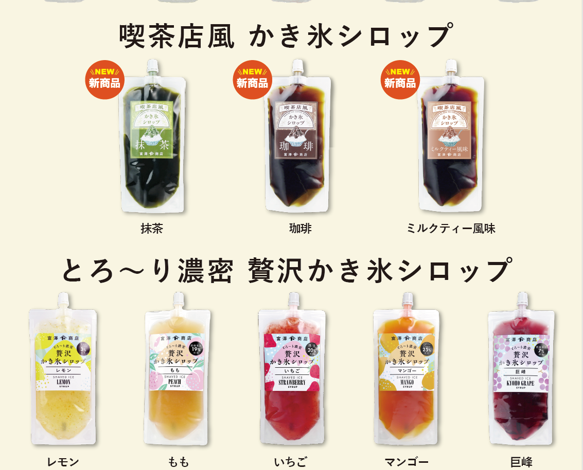 7月のオススメお買い得品