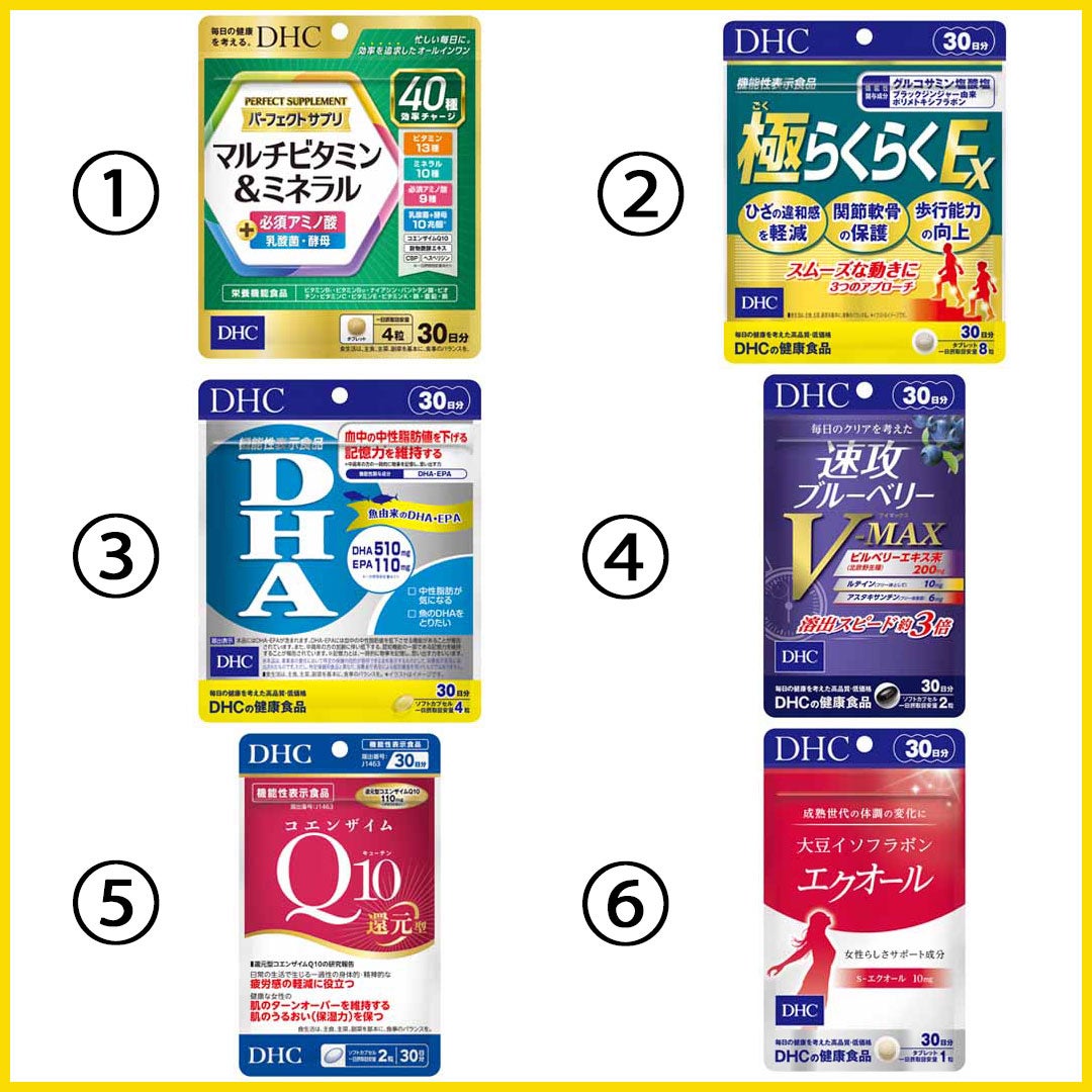敬老の日 特集 DHC