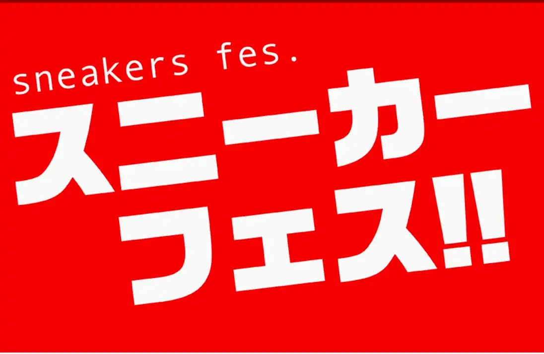ASICS SUKU2(スクスク)20〜30%OFF