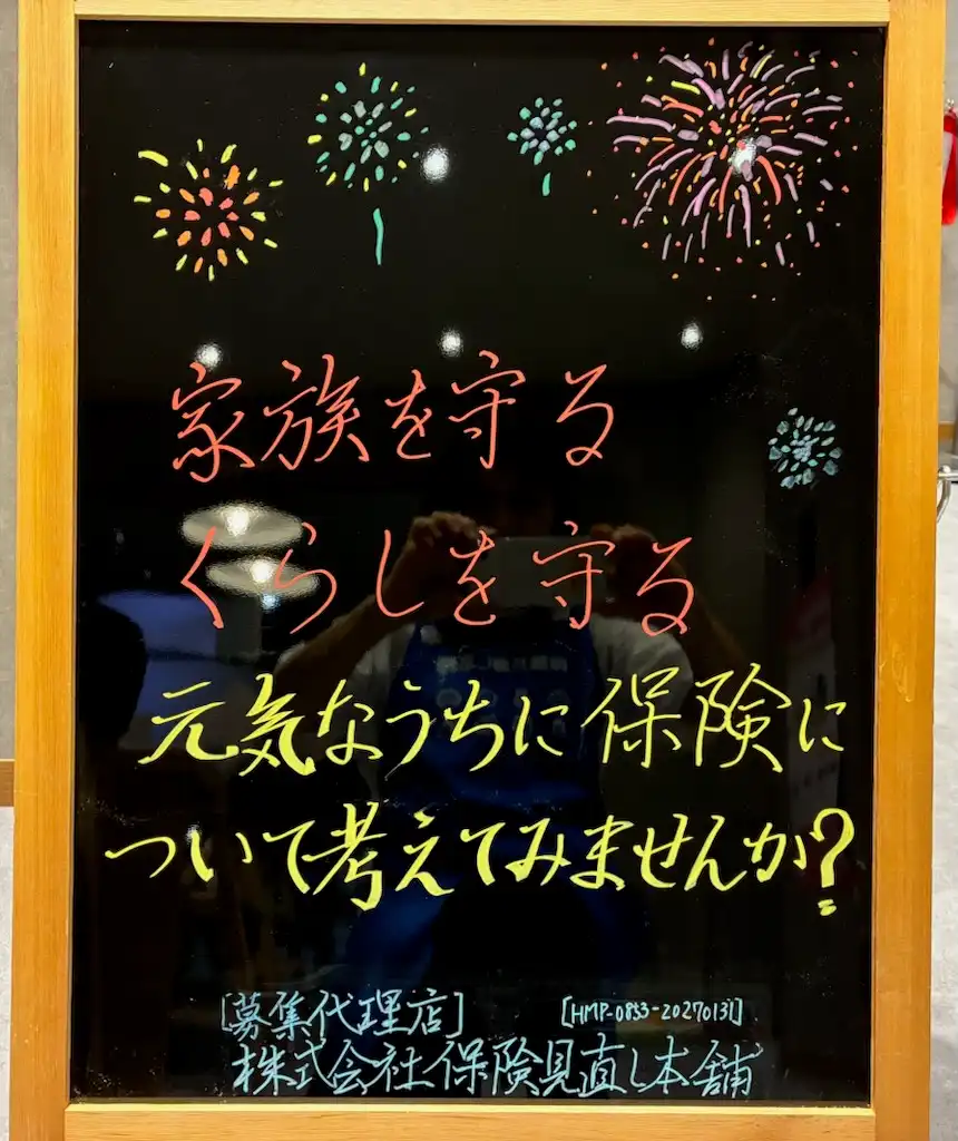保険ってどれを選べばいいの？ 