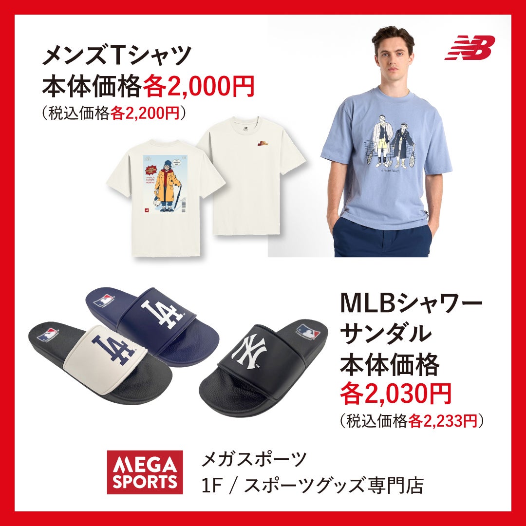 メガスポーツ