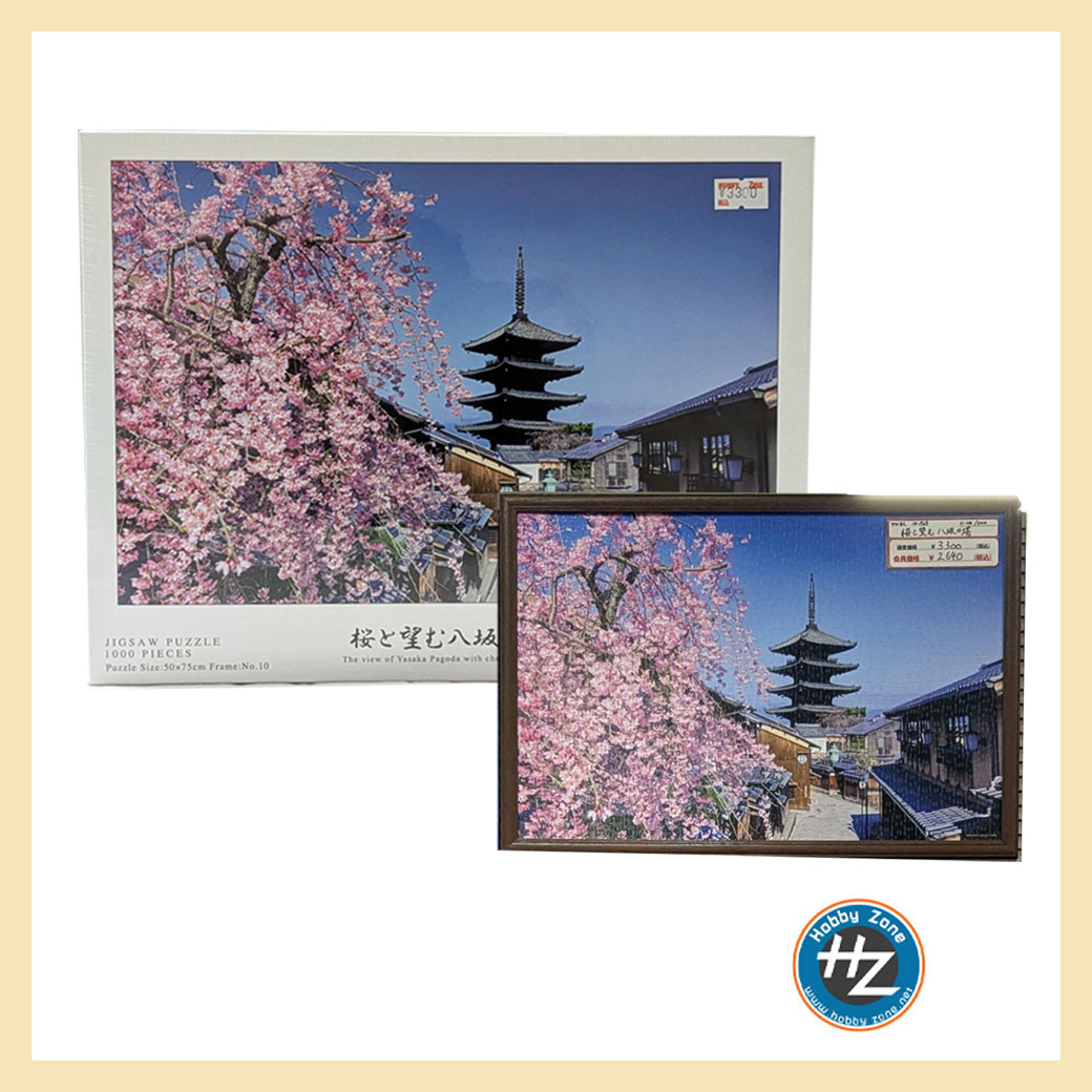 ホビーゾーン(4月ギフト)