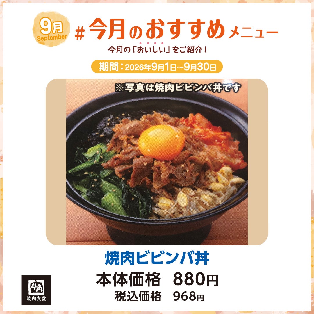 焼肉ビビンバ丼 