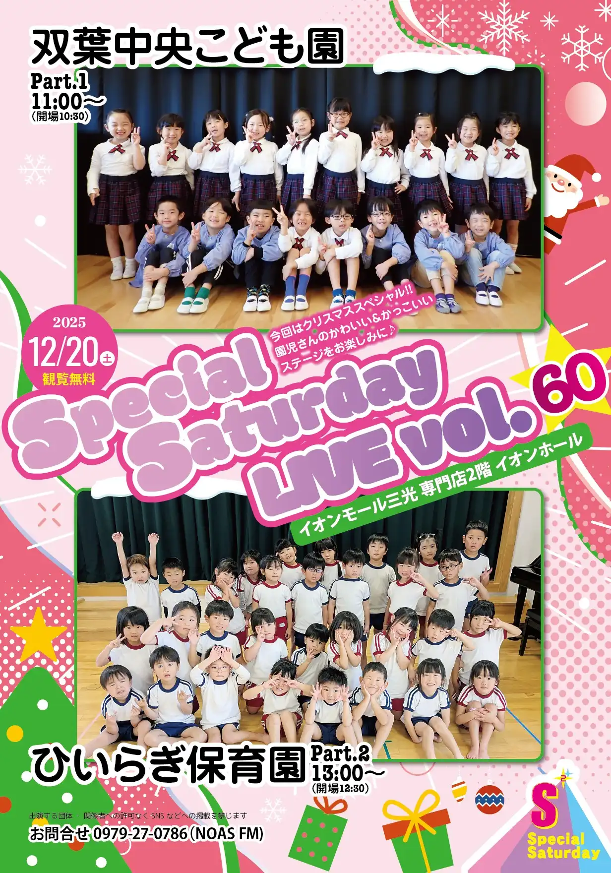 Special Saturday LIVE vol.60