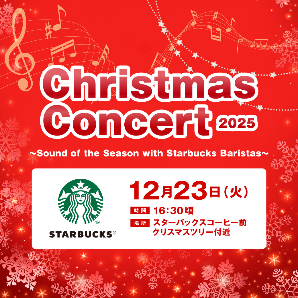Christmas Concert 2025~Sound of the Season with Starbucks Baristas~