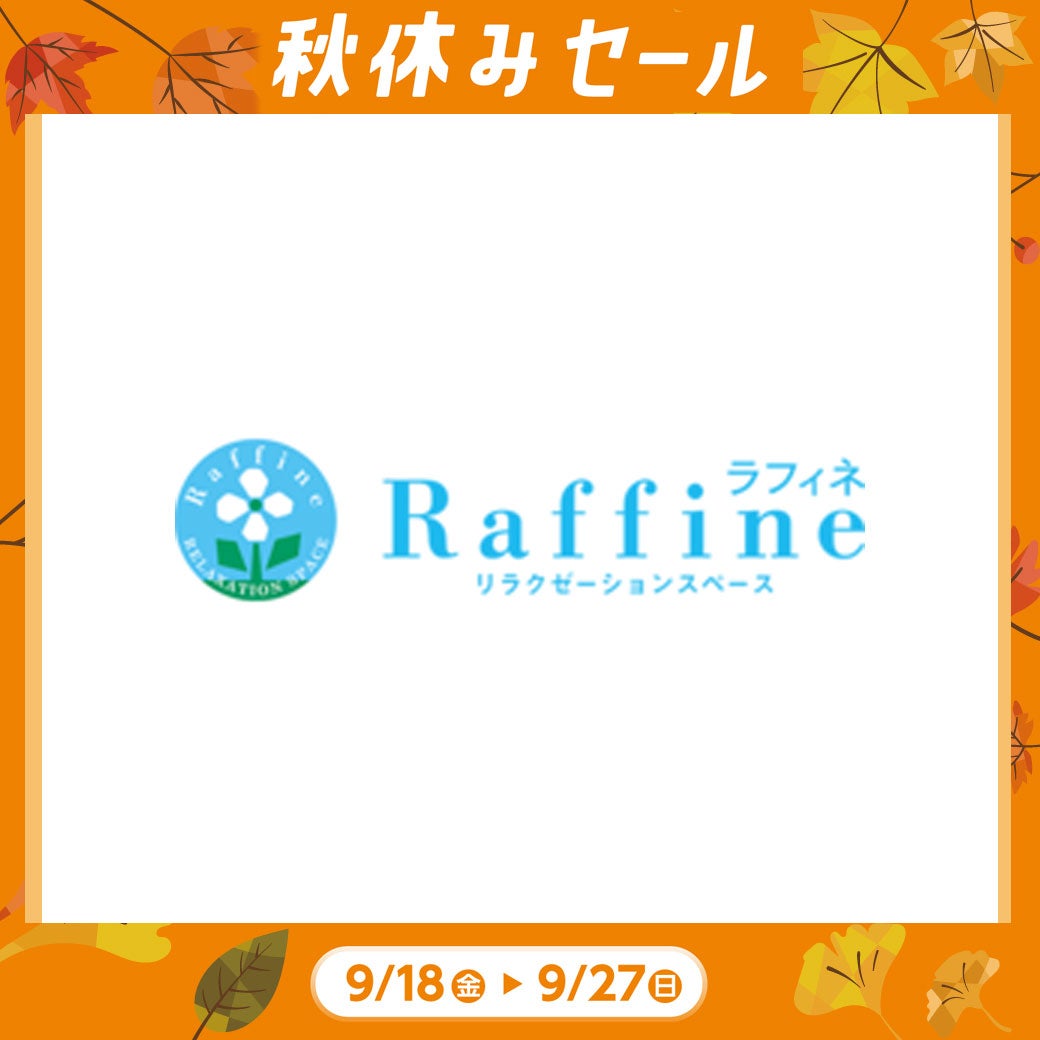 当店平常価格より100円引き
