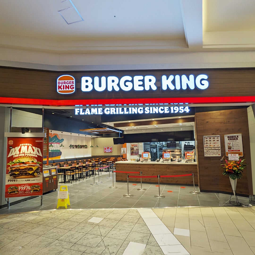 グルメ｜バーガーキング｜イオンモール日の出