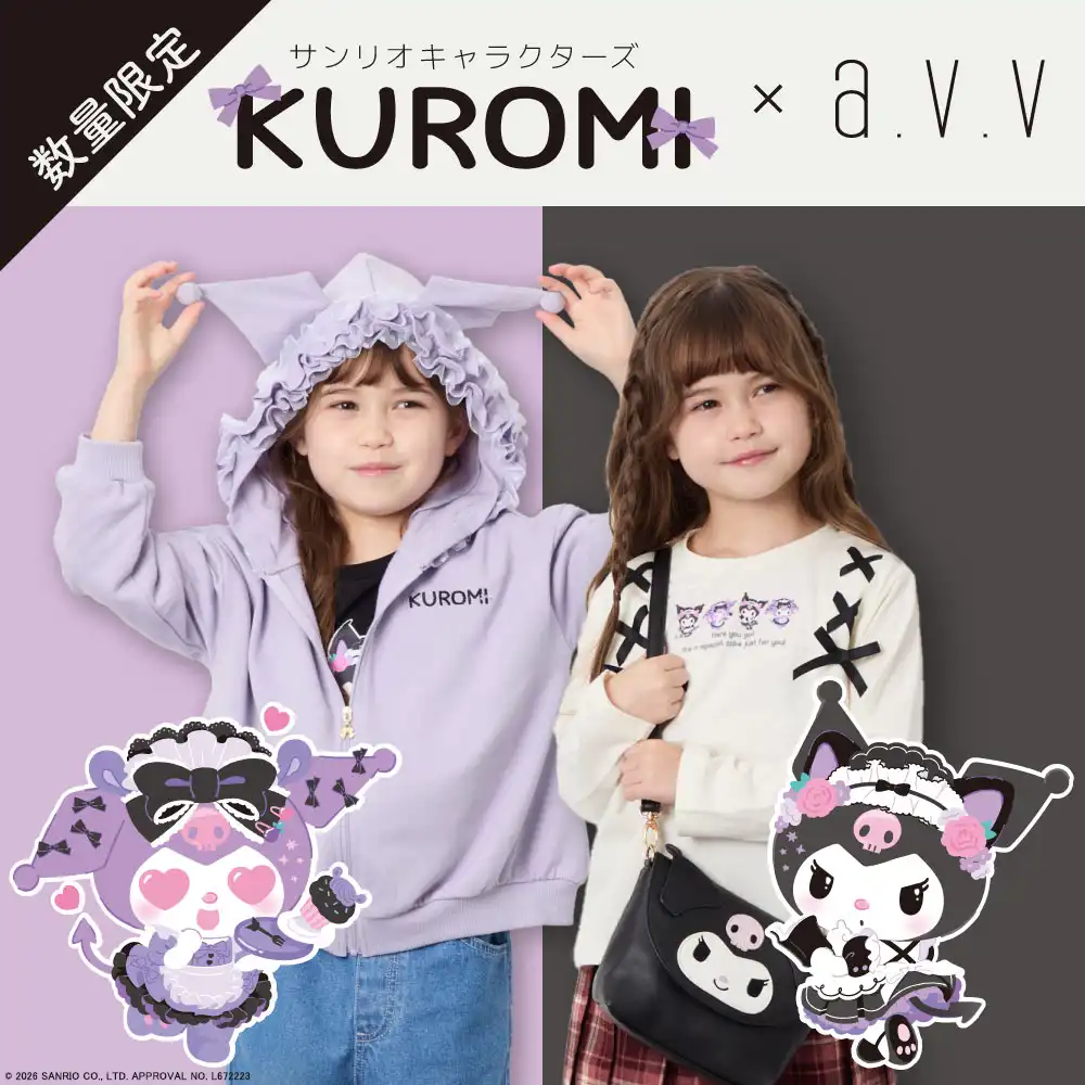 \数量限定/クロミとa.v.vのコラボデザインが入荷中!