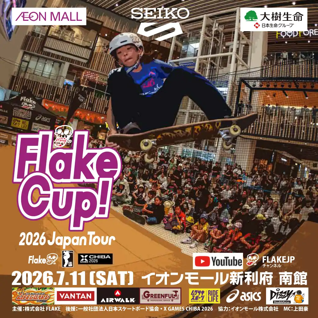 FLAKE CUP 2026 JAPAN TOUR @イオンモール新利府 南館
