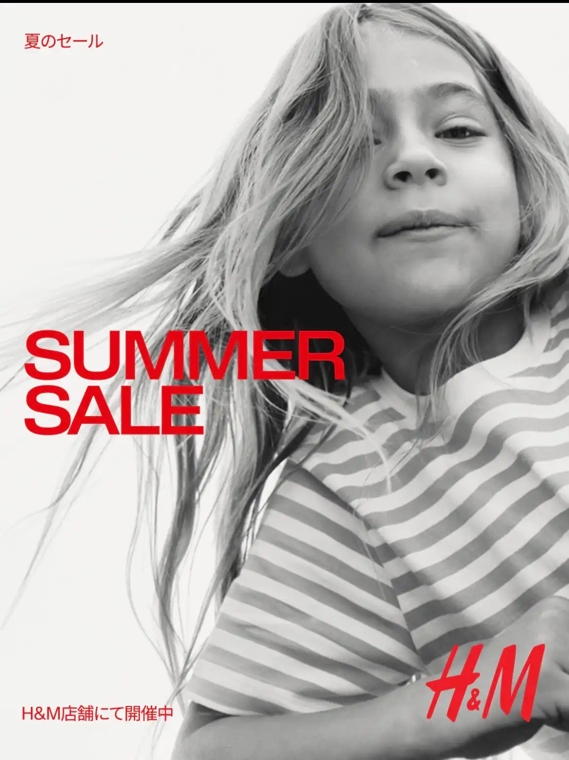 【1階 H&M】SUMMER SALE 最大 70% OFF