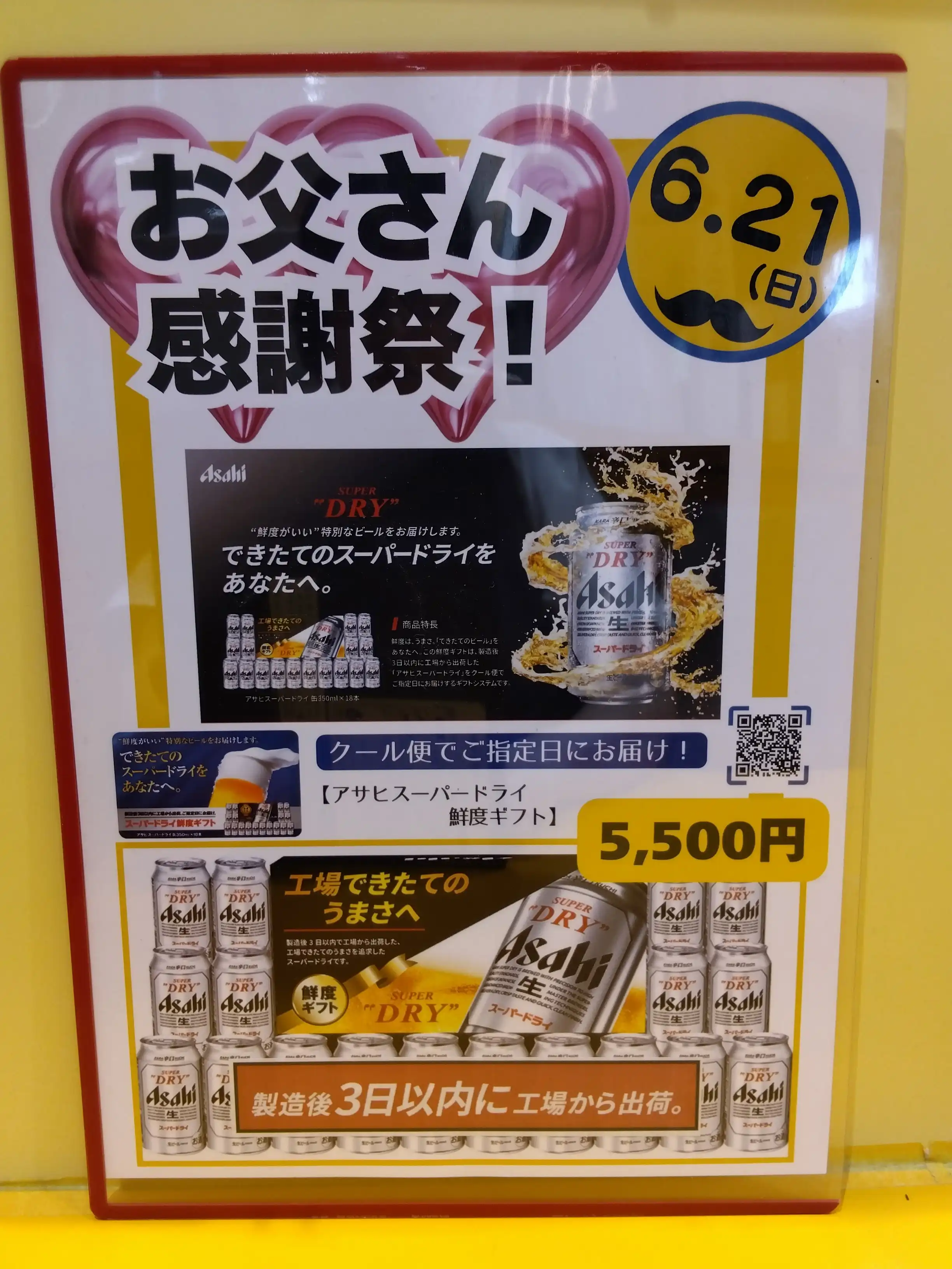『金犬くんからのご提案』