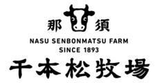【kaze】千本松牧場