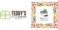 テディーズビガーバーガー・果実びより