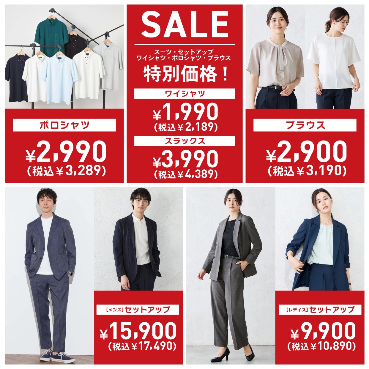 ニュース｜ショップニュース｜夏物SALE実施中｜イオンモール長久手