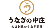うなぎの中庄