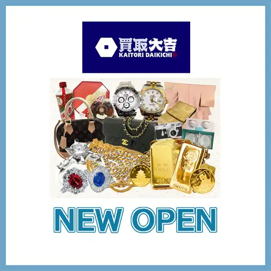 【10月30日（金） NEW OPEN】買取大吉
