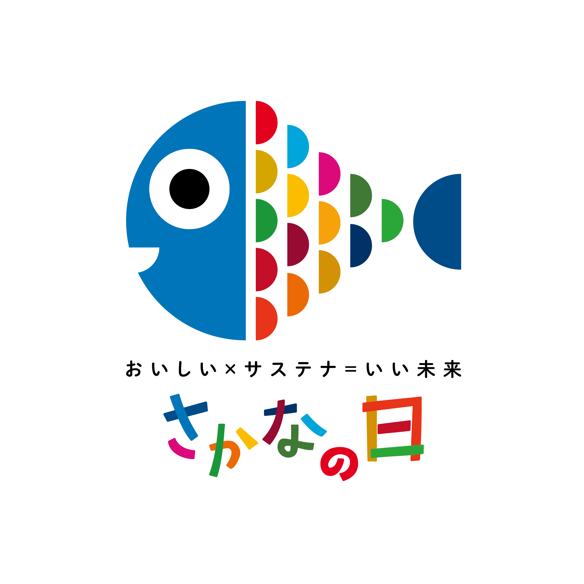毎月3日～7日の5日間は「さかなの日」