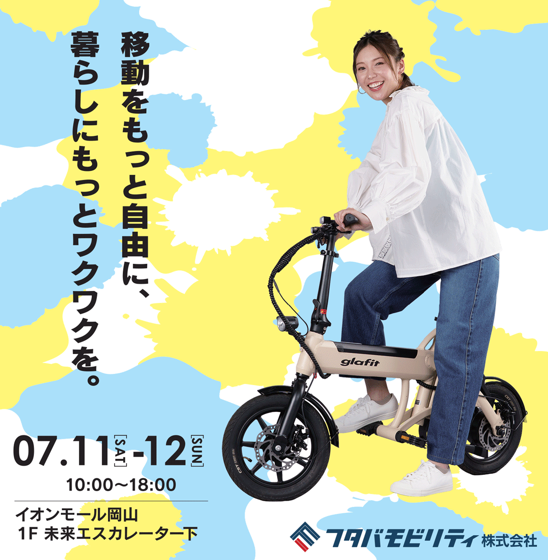 次世代モビリティ体験会