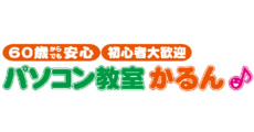 東員_テナント_パソコン教室かるん