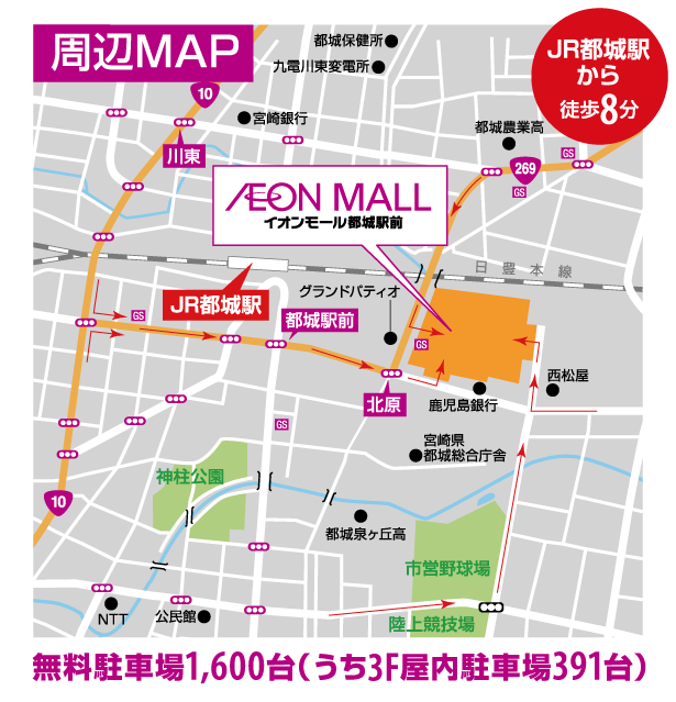 都城駅前_アクセスガイド_詳細マップ