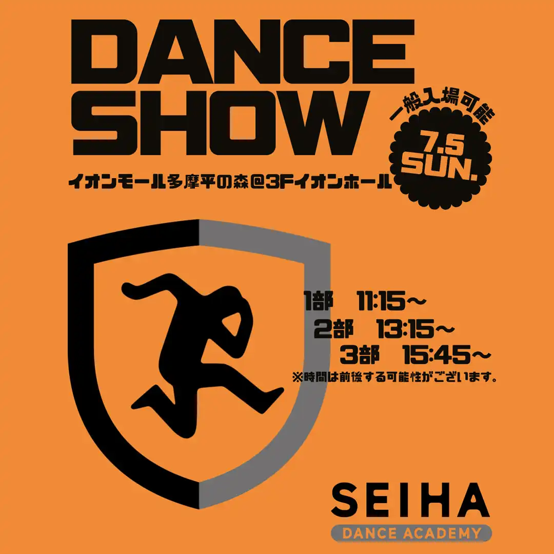 セイハダンスアカデミープチ発表会
