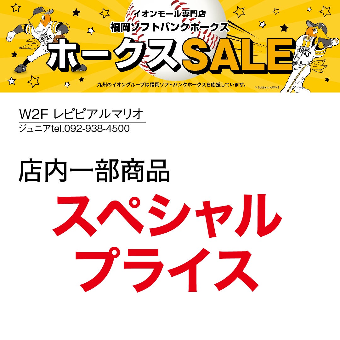 レピピアルマリオ